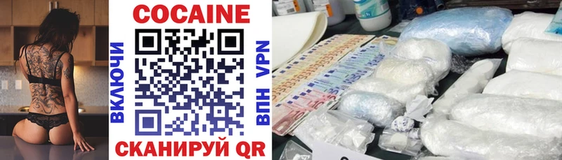 КОКАИН VHQ  Ухта 
