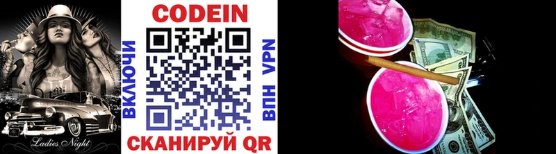 даркнет сайт  Ухта  darknet клад  Кодеин напиток Lean (лин) 