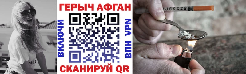 ГЕРОИН афганец  наркотики  Ухта 