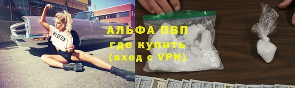 мяу мяу кристалл Алексин
