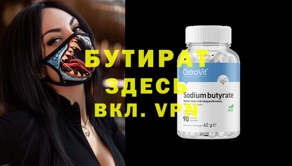 бутират Абдулино