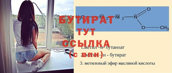бутират Абдулино