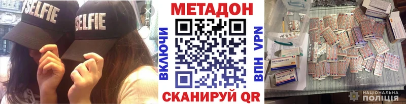 Метадон VHQ  что такое   KRAKEN как зайти  Ухта 