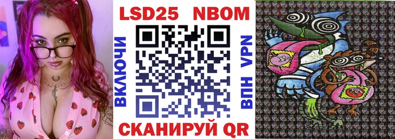 наркота Ухта Марки 25I-NBOMe 1,8мг